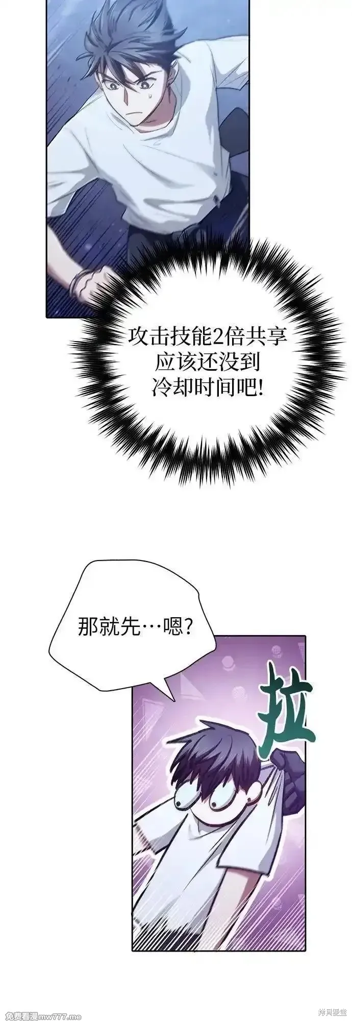 我培养的s级们,第146话,第21张