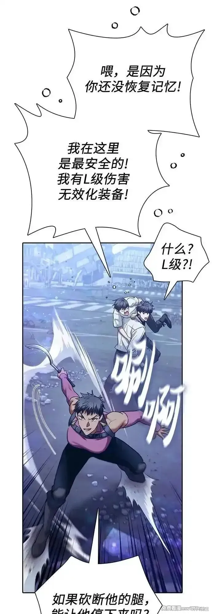 我培养的s级们,第146话,第23张