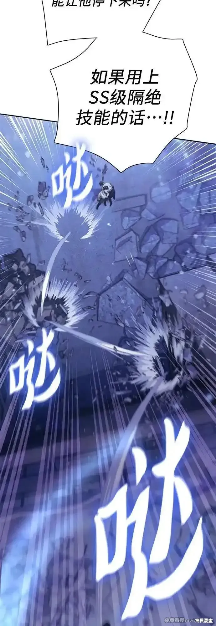 我培养的s级们,第146话,第24张