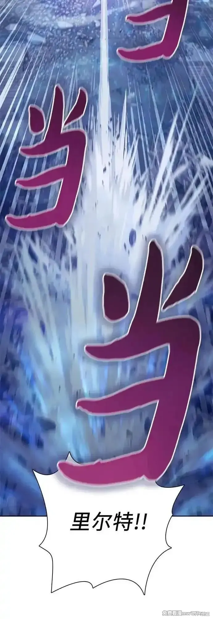 我培养的s级们,第146话,第32张