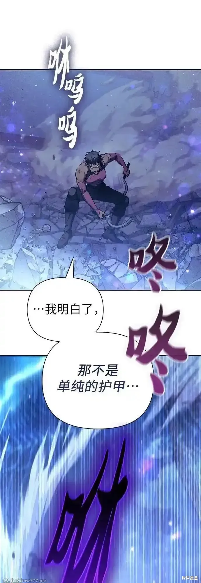 我培养的s级们,第146话,第33张