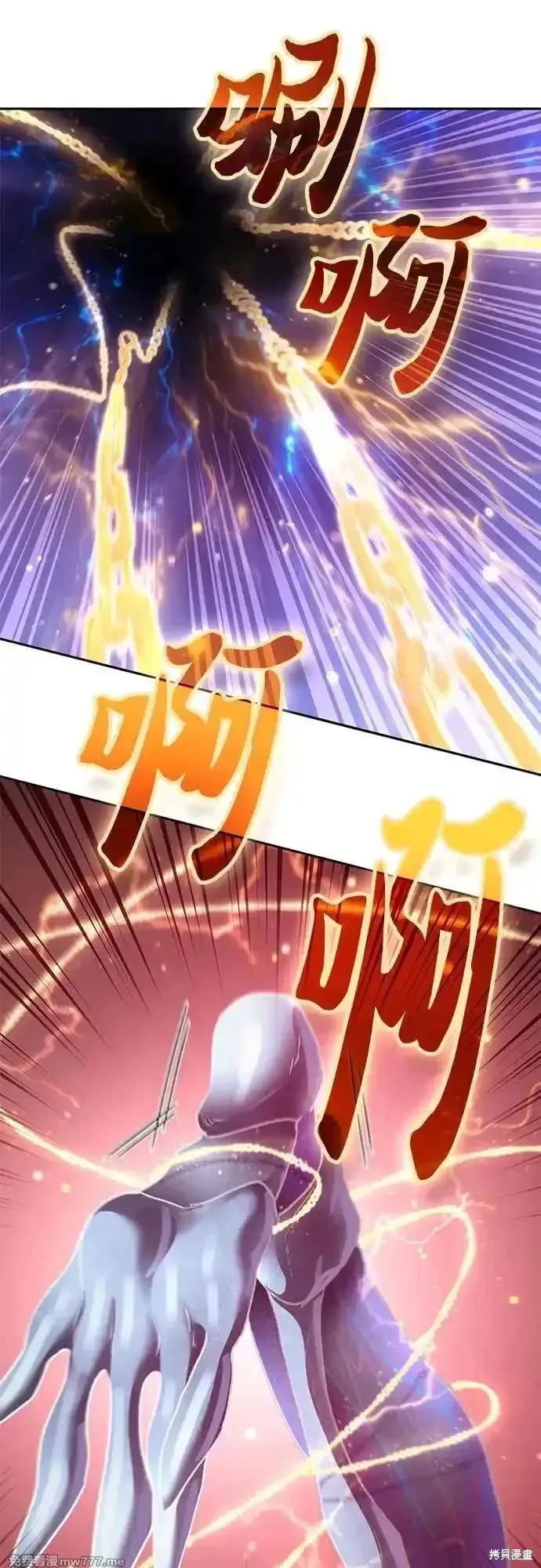 我培养的s级们,第146话,第35张