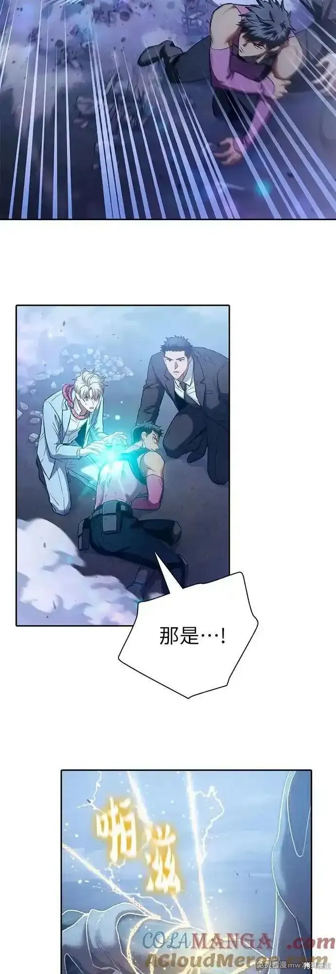 我培养的s级们,第146话,第37张