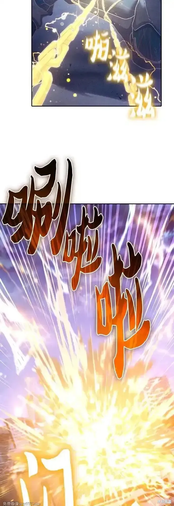 我培养的s级们,第146话,第38张