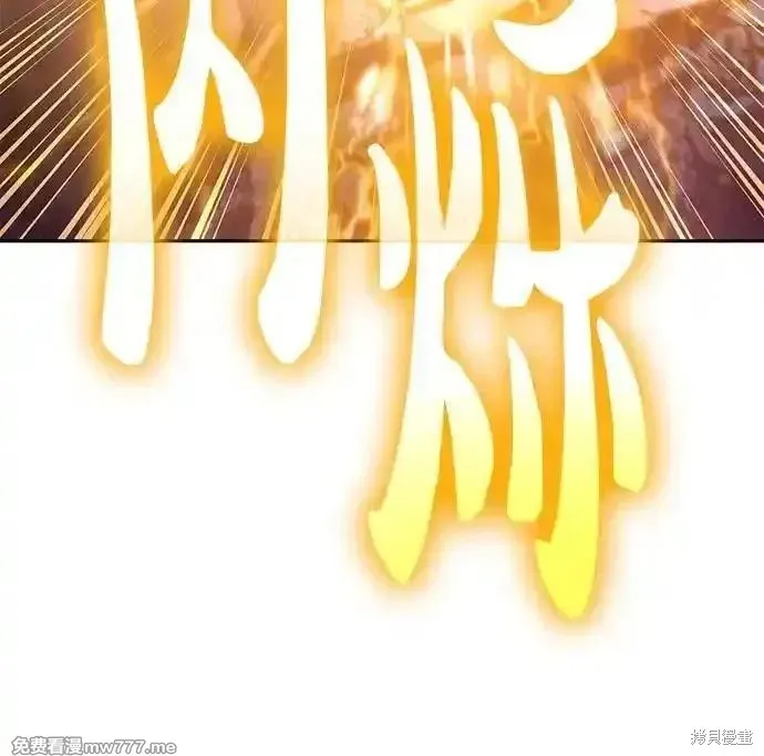 我培养的s级们,第146话,第39张