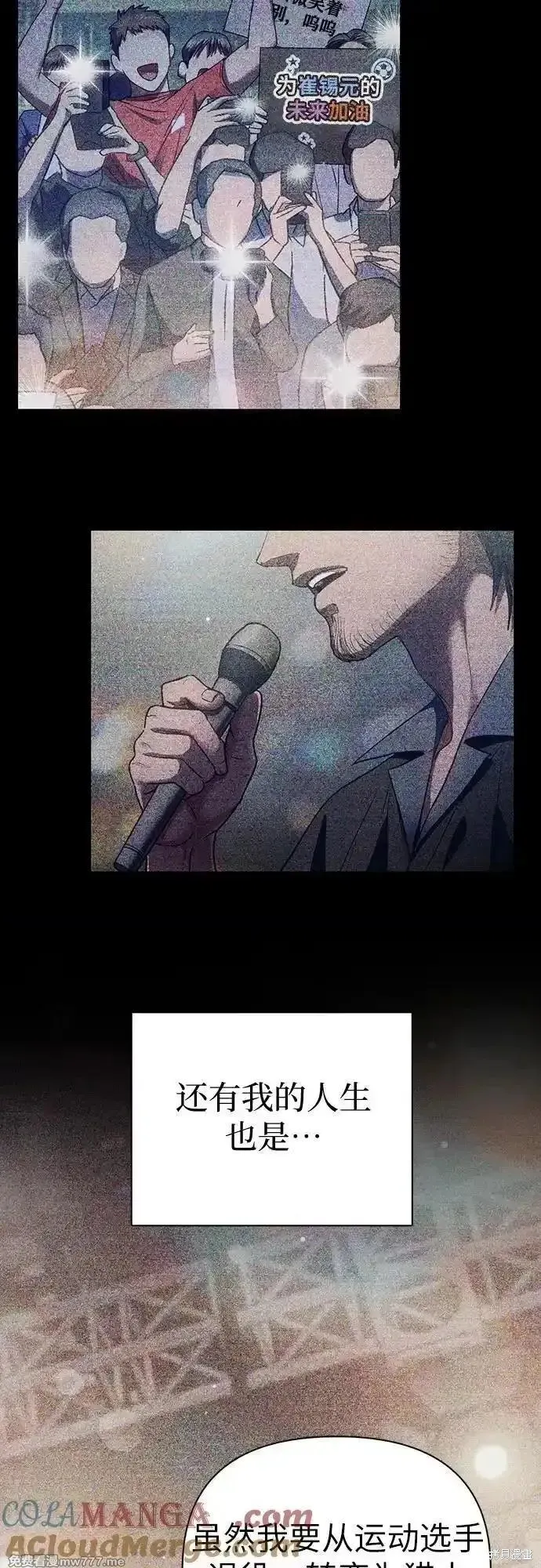 我培养的s级们,第146话,第4张