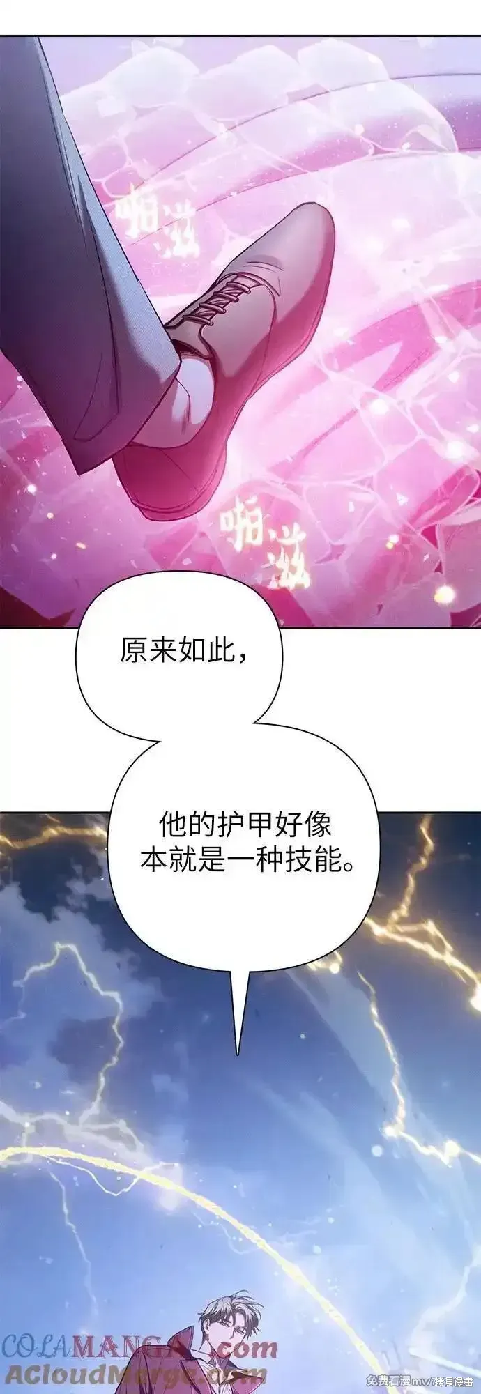 我培养的s级们,第146话,第40张