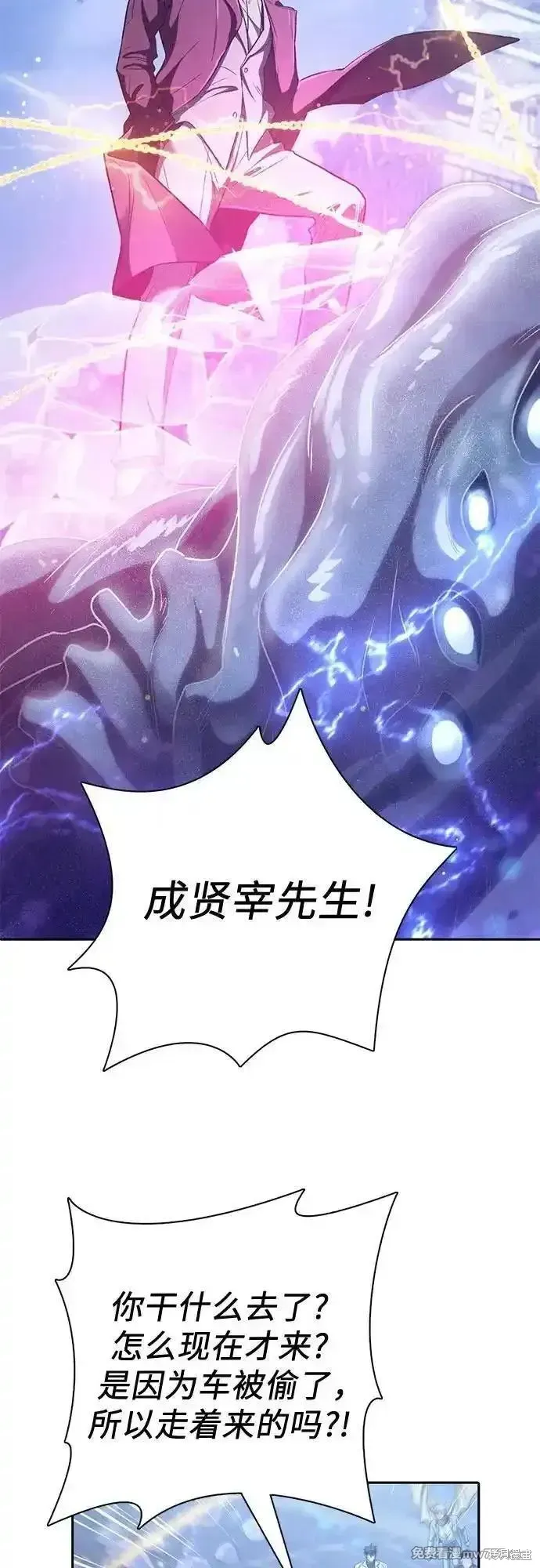 我培养的s级们,第146话,第41张