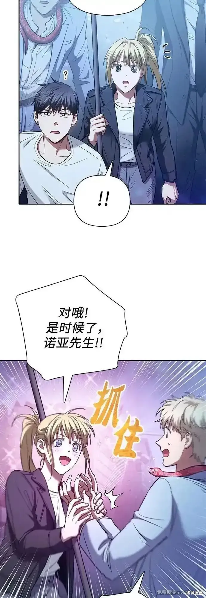 我培养的s级们,第146话,第44张