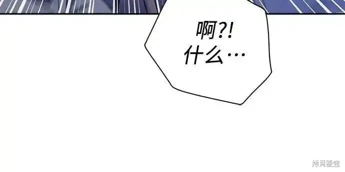 我培养的s级们,第146话,第45张