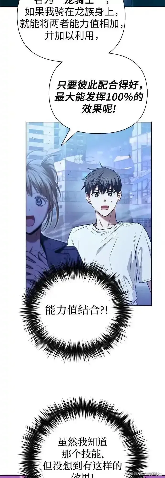 我培养的s级们,第146话,第47张