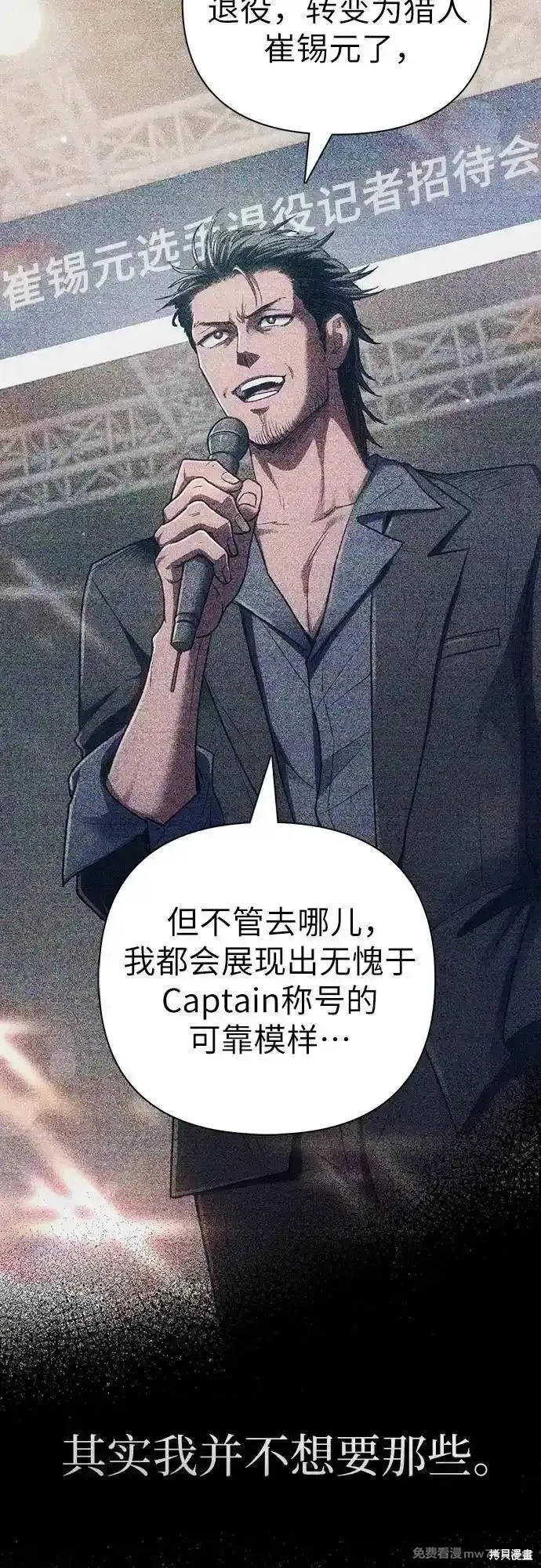 我培养的s级们,第146话,第5张