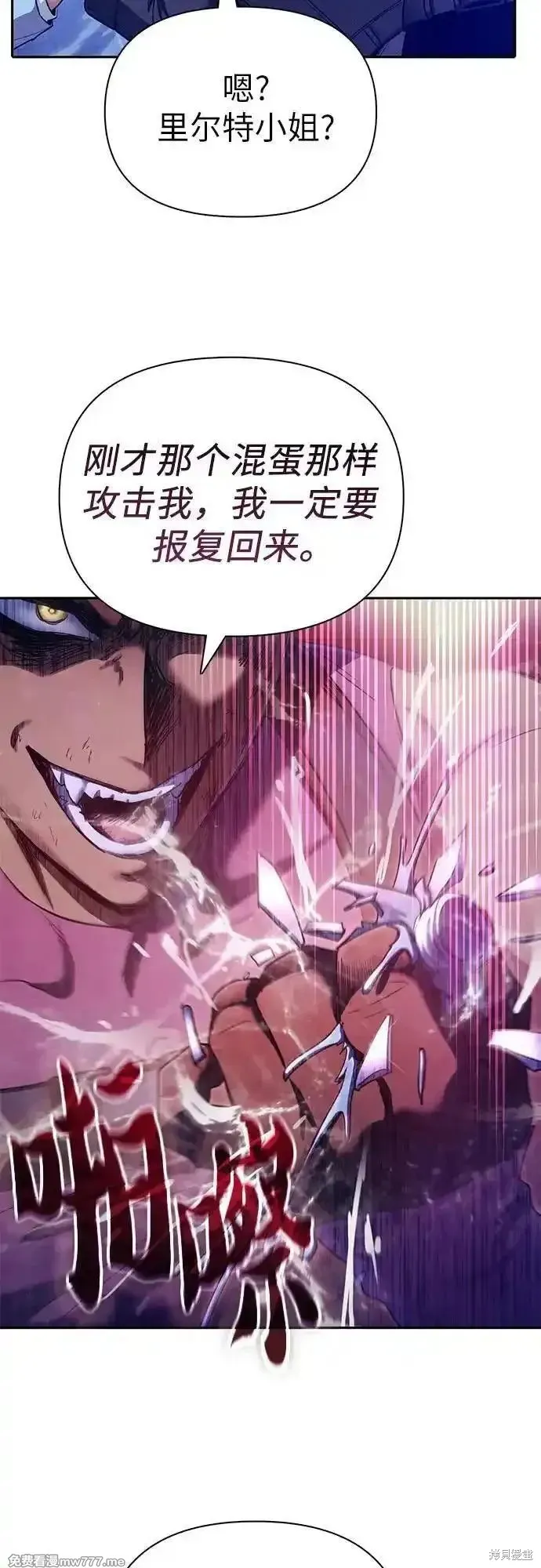 我培养的s级们,第146话,第50张
