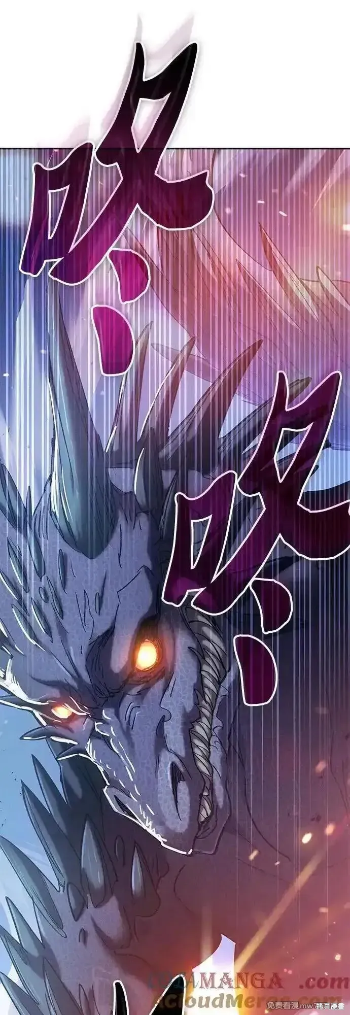 我培养的s级们,第146话,第52张