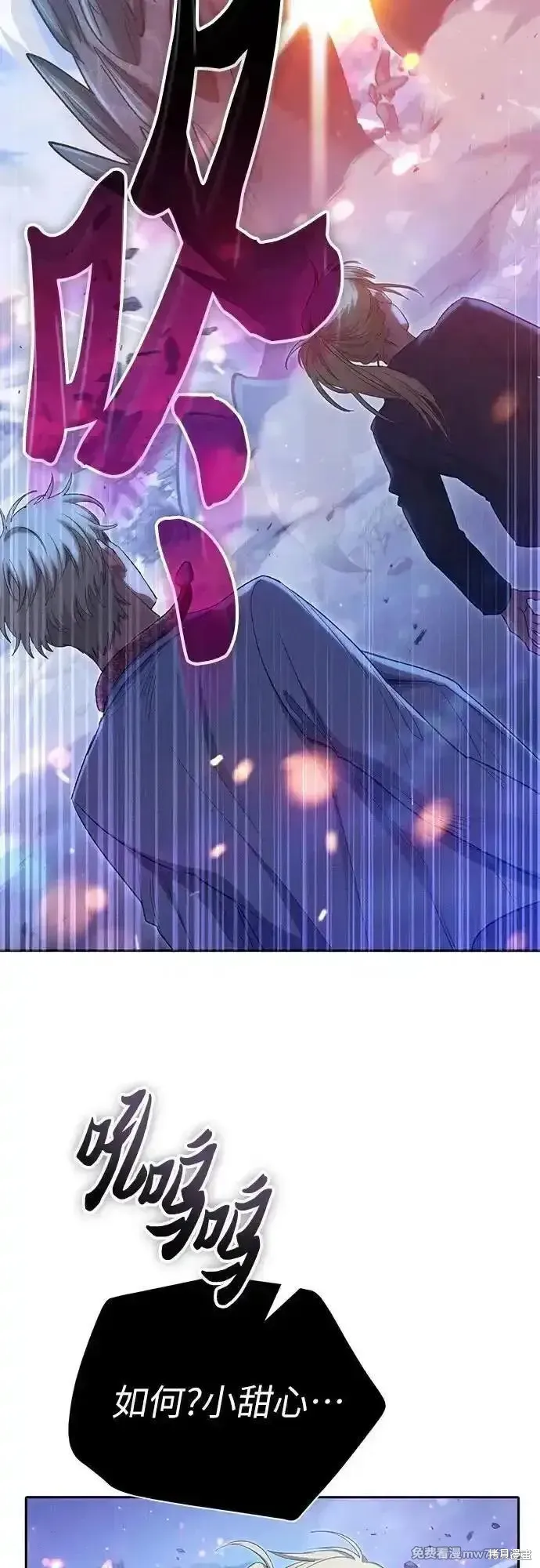 我培养的s级们,第146话,第53张