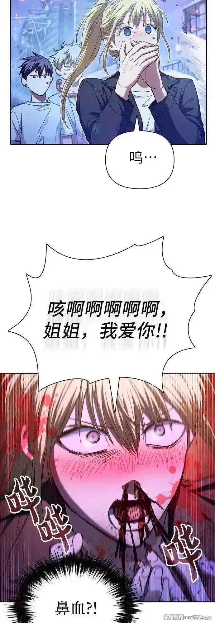 我培养的s级们,第146话,第54张