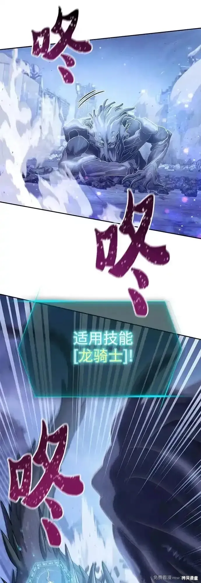 我培养的s级们,第146话,第57张