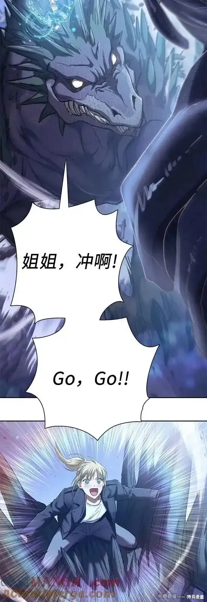 我培养的s级们,第146话,第58张