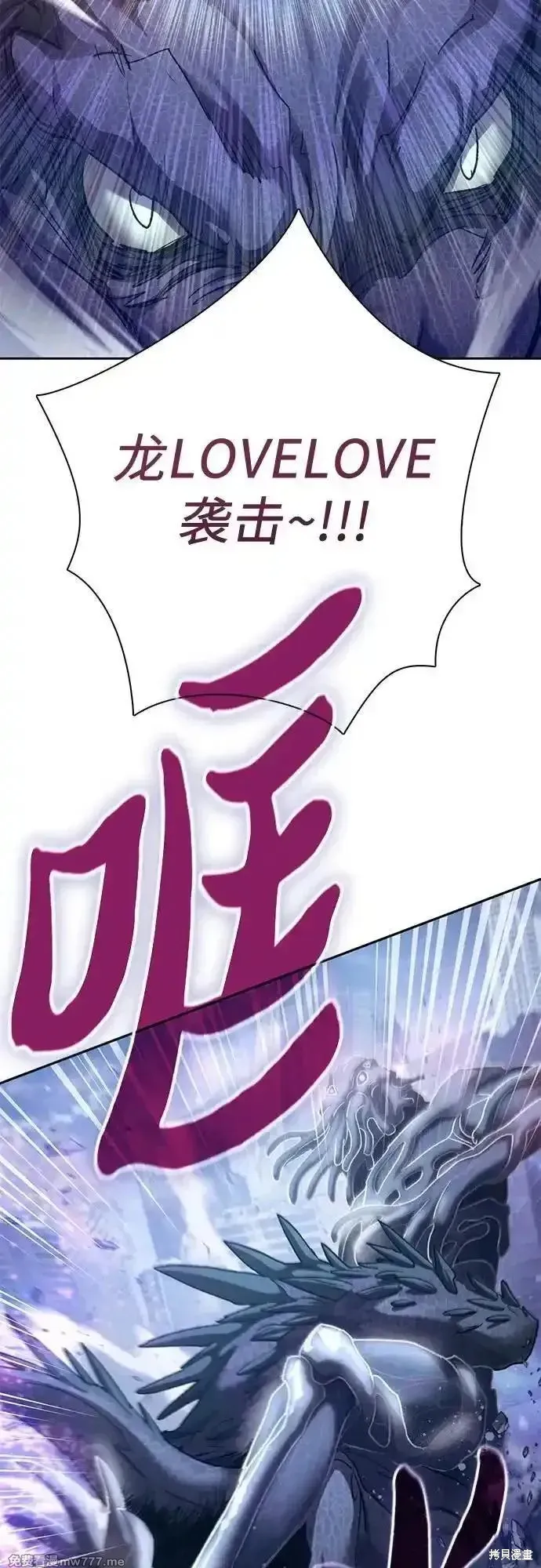 我培养的s级们,第146话,第59张