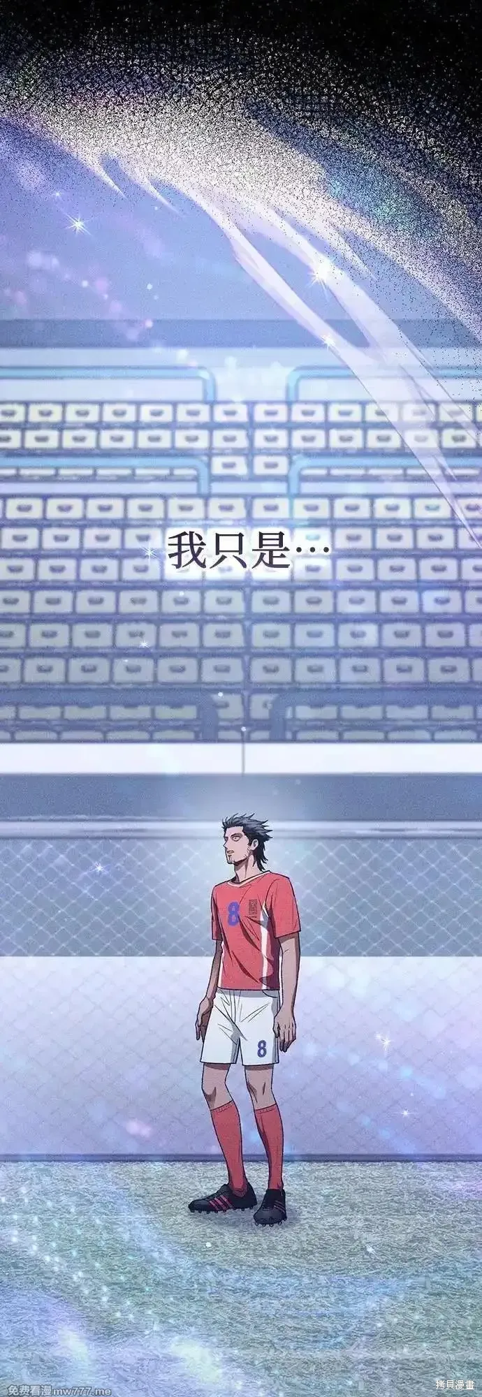 我培养的s级们,第146话,第6张