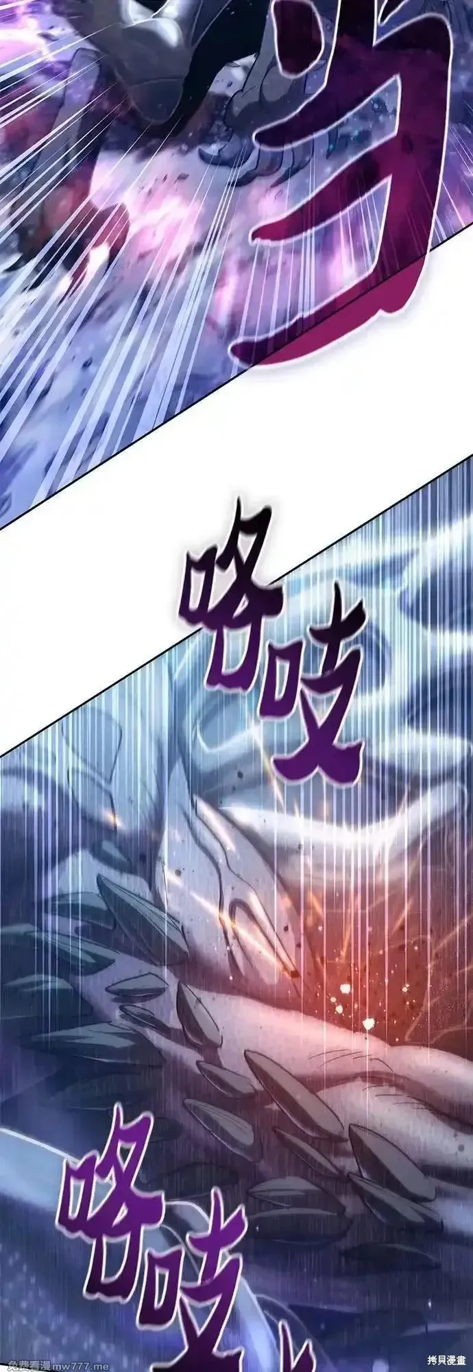 我培养的s级们,第146话,第60张