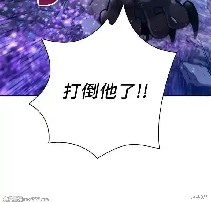 我培养的s级们,第146话,第62张
