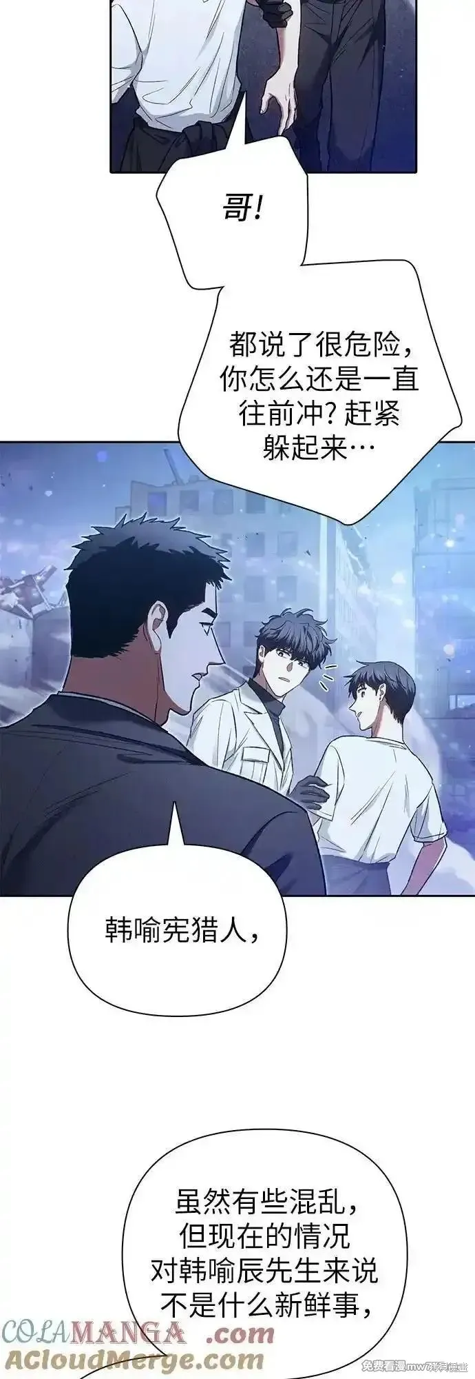 我培养的s级们,第146话,第64张