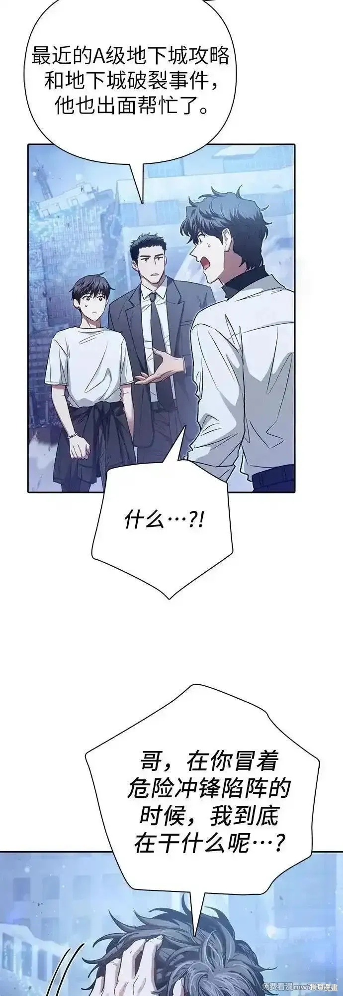 我培养的s级们,第146话,第65张
