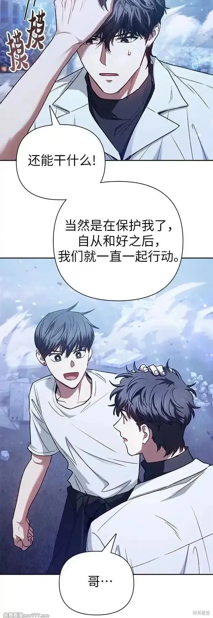 我培养的s级们,第146话,第66张