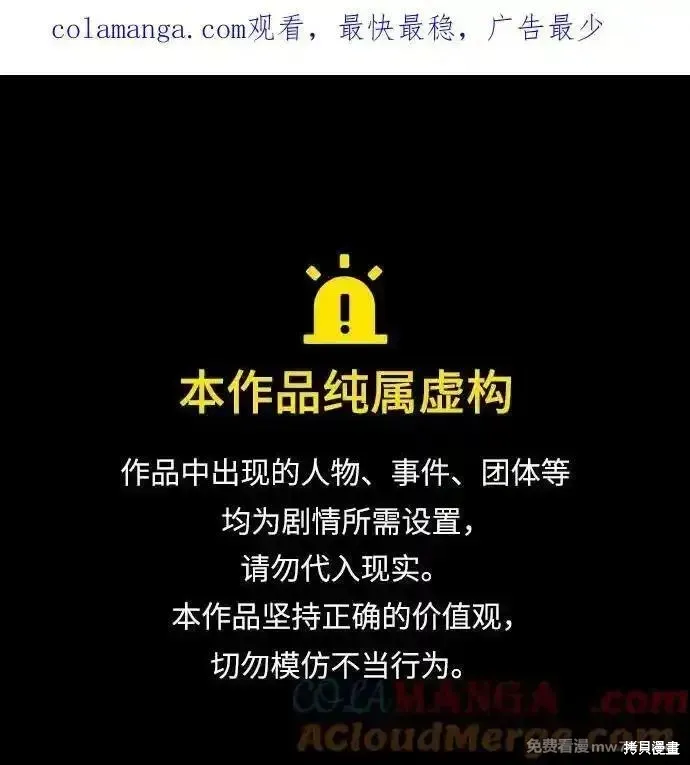 我培养的s级们,第143话,第1张