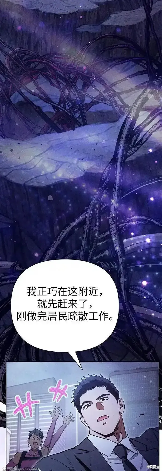 我培养的s级们,第143话,第11张
