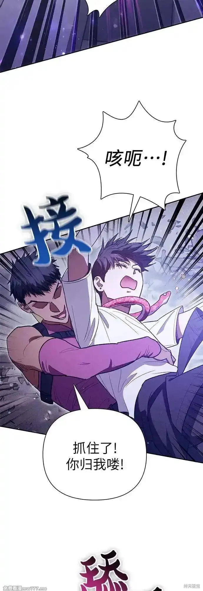 我培养的s级们,第143话,第20张