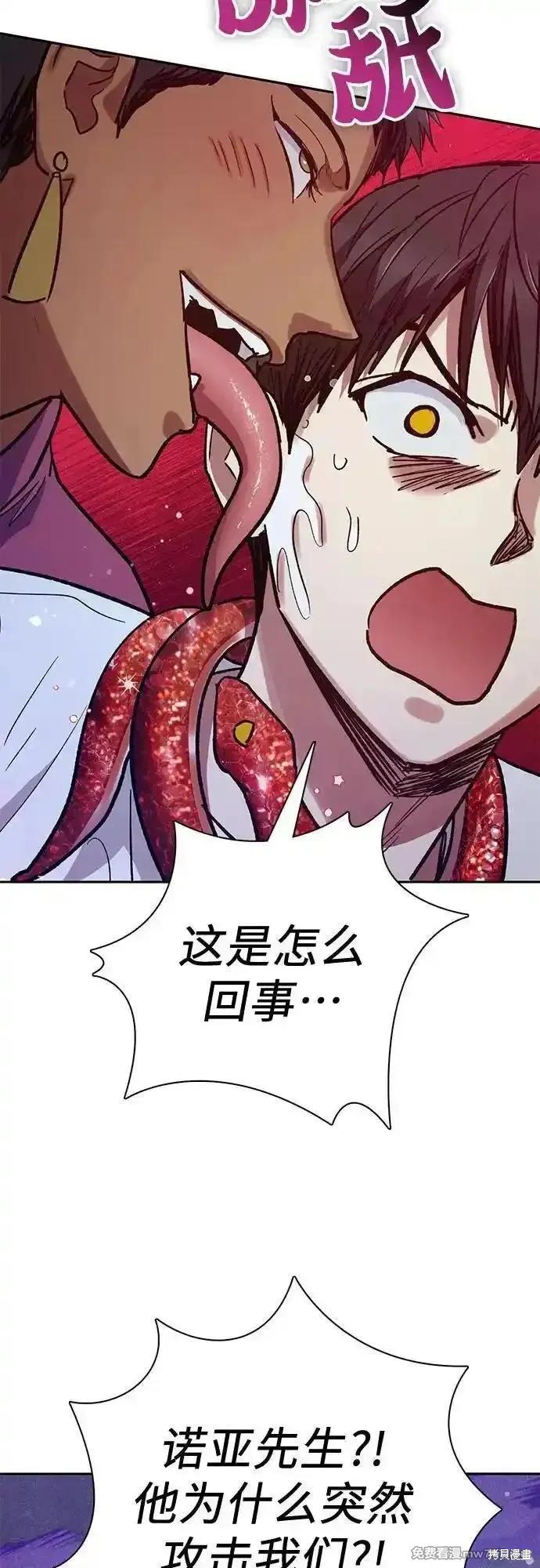 我培养的s级们,第143话,第21张