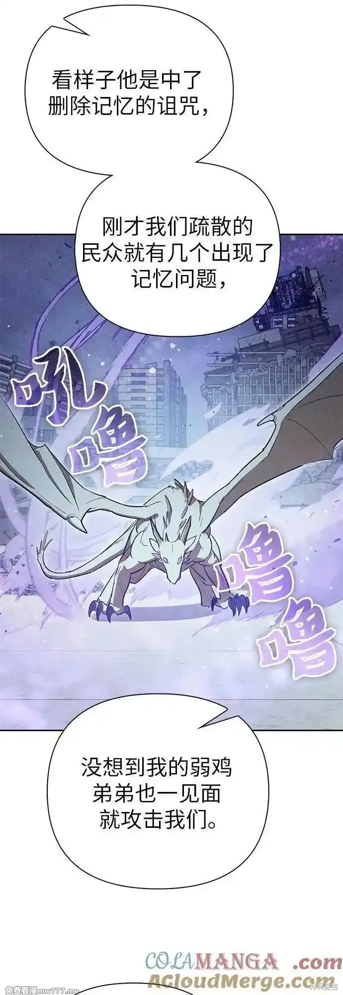 我培养的s级们,第143话,第25张