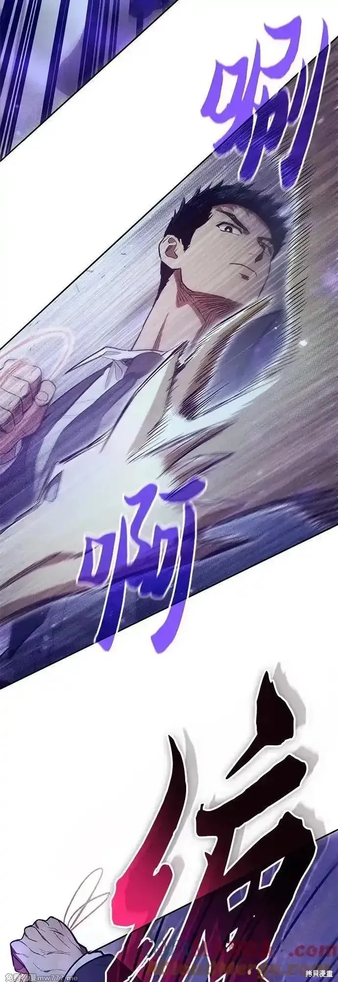 我培养的s级们,第143话,第28张