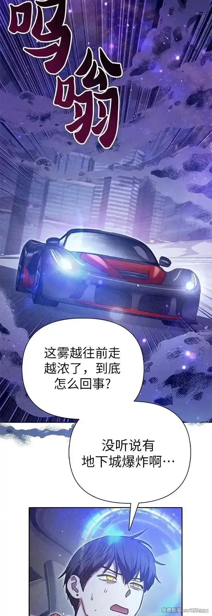 我培养的s级们,第143话,第3张