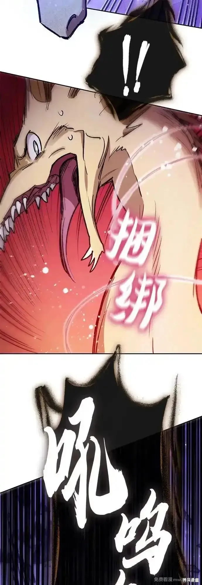 我培养的s级们,第143话,第30张