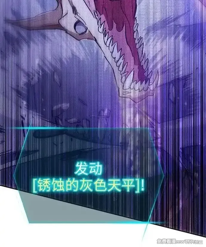 我培养的s级们,第143话,第32张