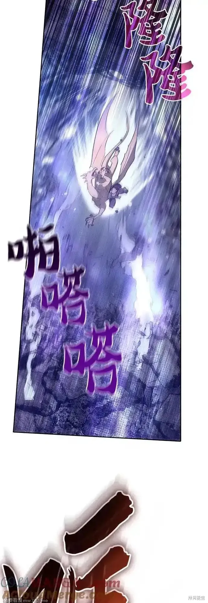 我培养的s级们,第143话,第34张