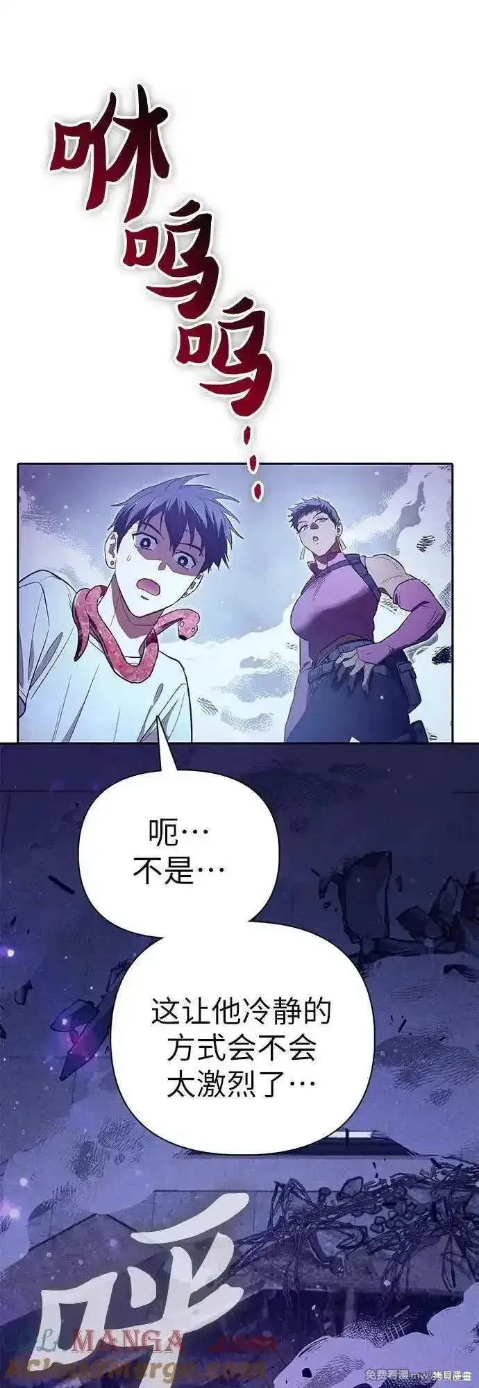 我培养的s级们,第143话,第37张