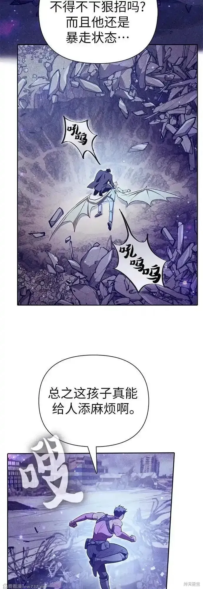 我培养的s级们,第143话,第39张