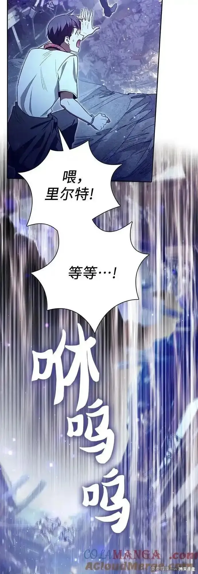 我培养的s级们,第143话,第40张