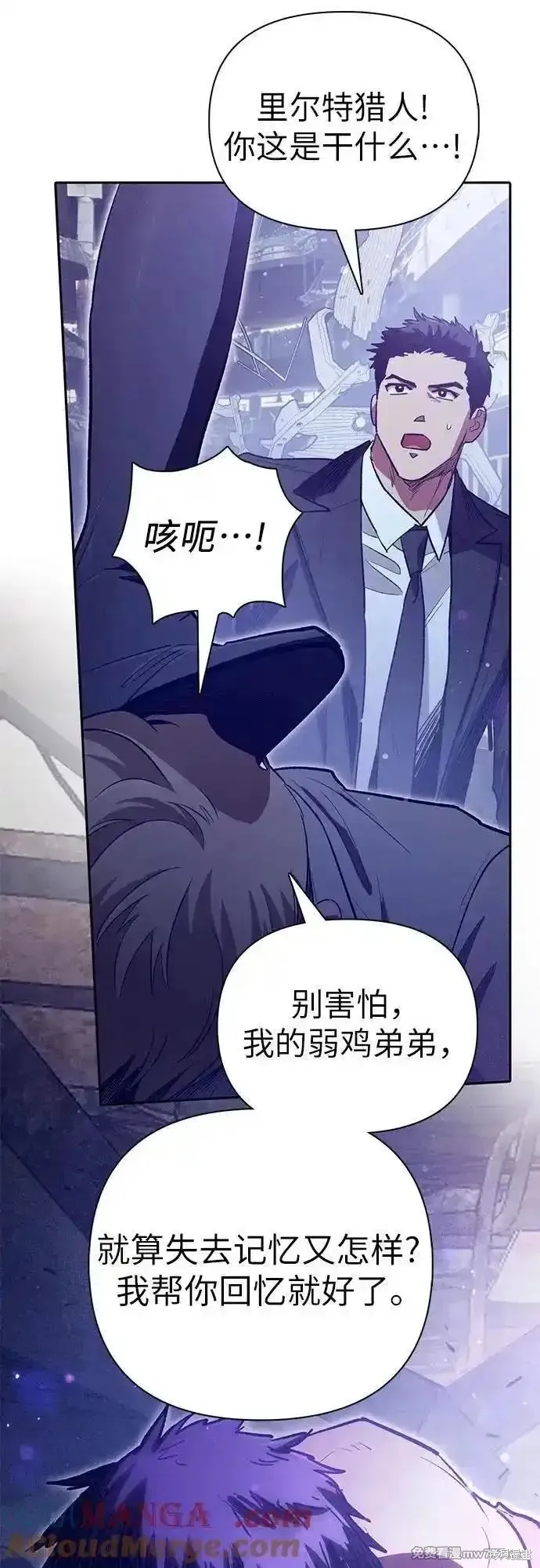 我培养的s级们,第143话,第43张
