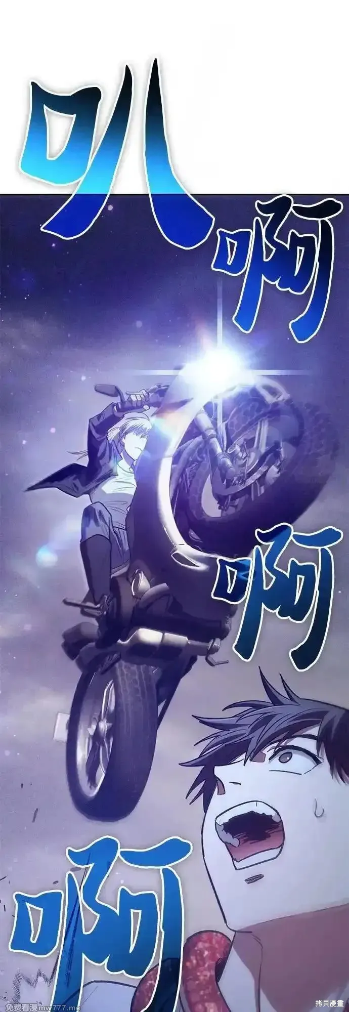 我培养的s级们,第143话,第47张