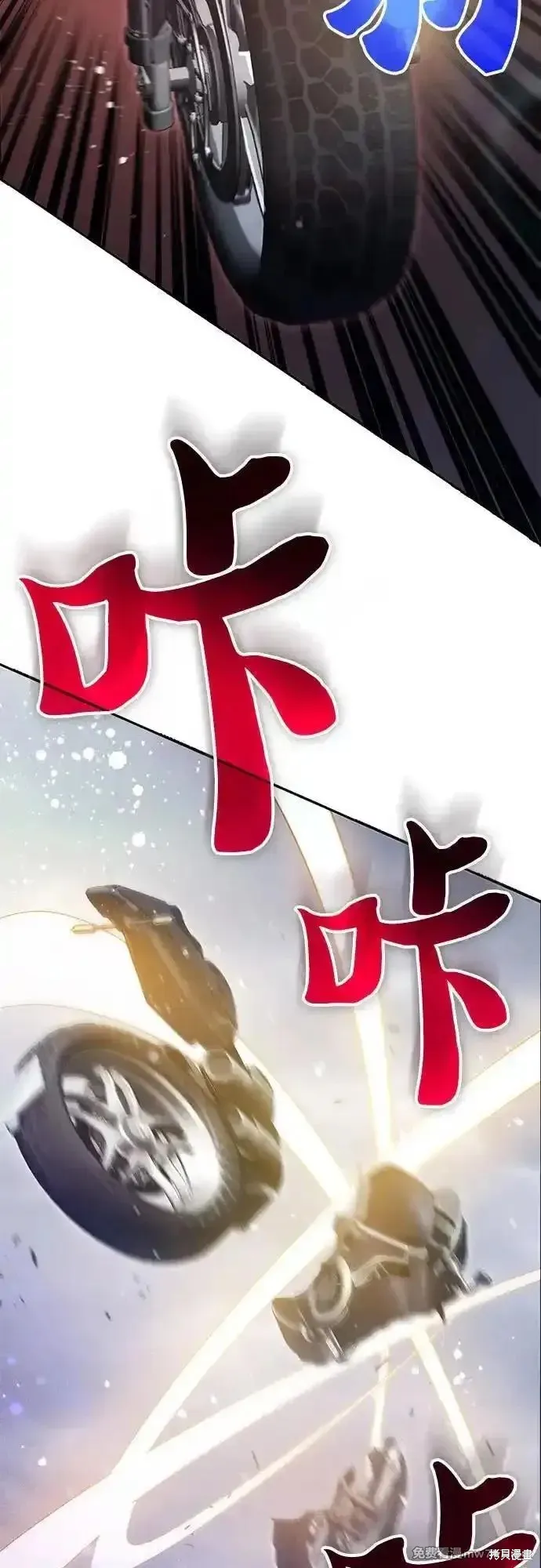 我培养的s级们,第143话,第51张