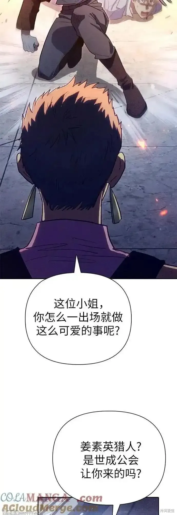 我培养的s级们,第143话,第55张