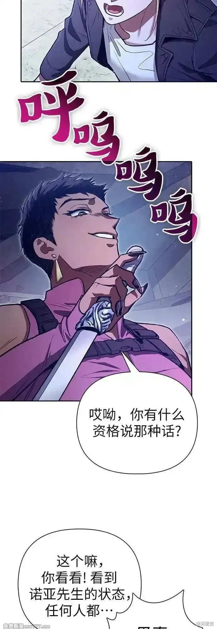 我培养的s级们,第143话,第57张