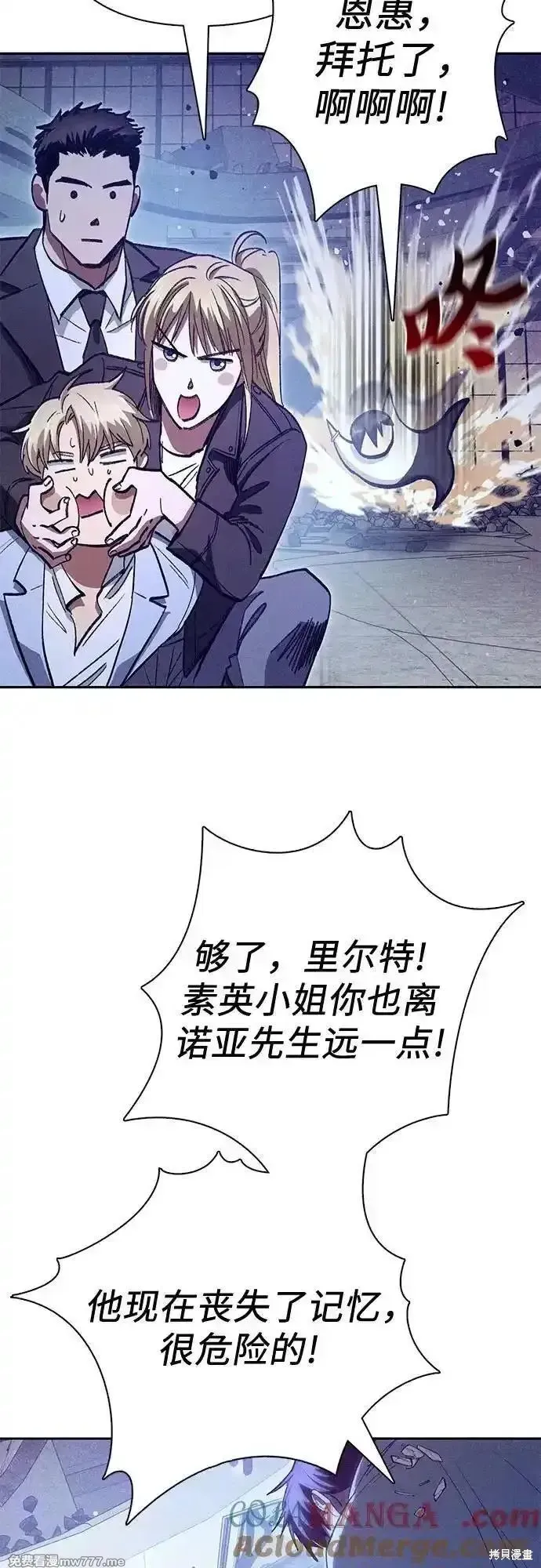 我培养的s级们,第143话,第58张