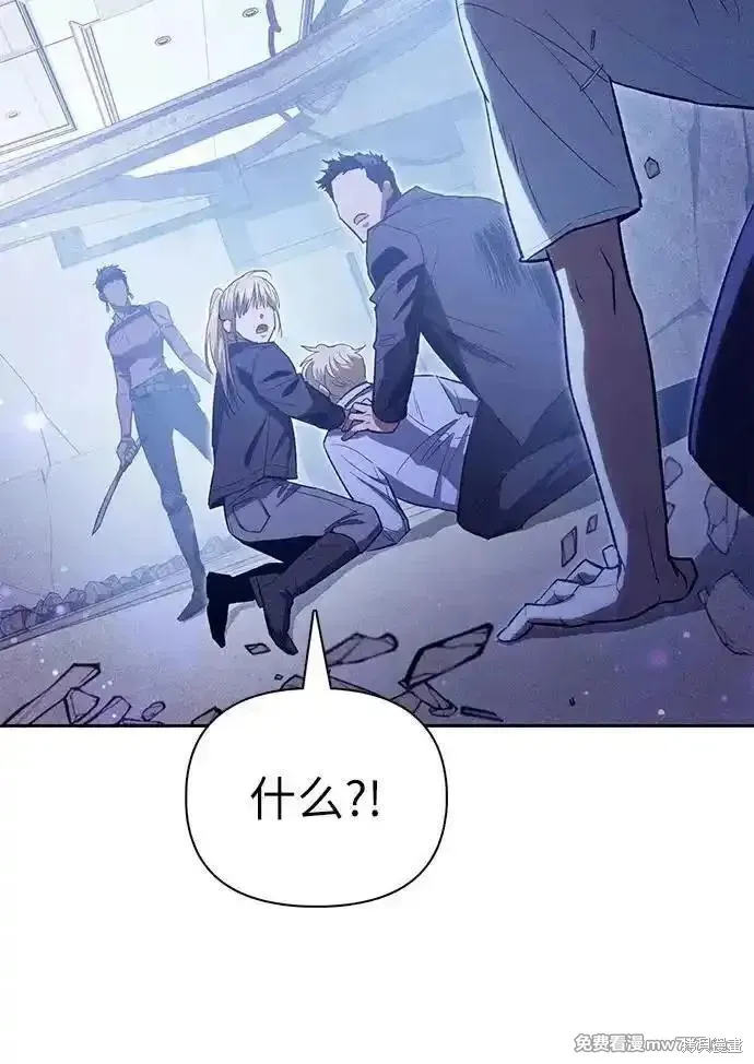 我培养的s级们,第143话,第59张