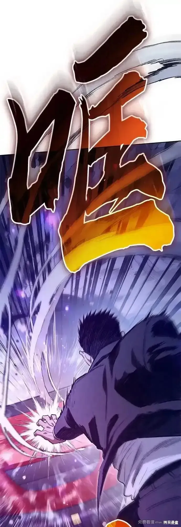 我培养的s级们,第143话,第6张